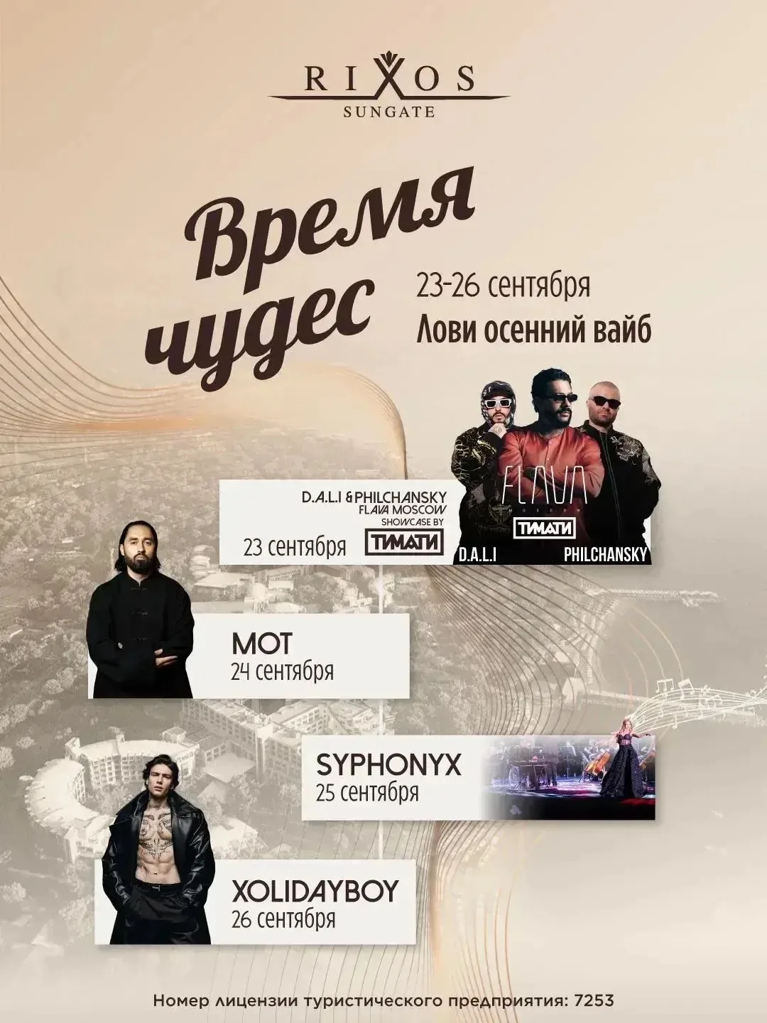 📢📢📢 ПРОДОЛЖАЕМ ТЕМУ КОНЦЕРТОВ