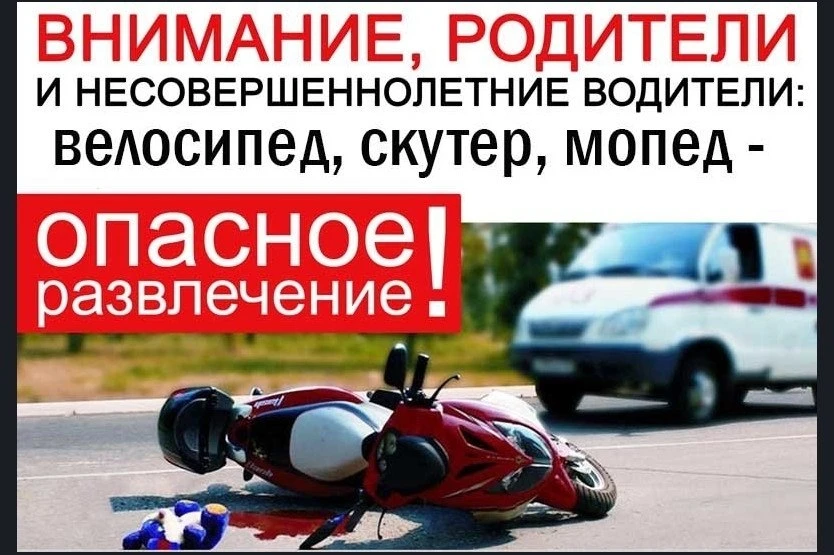 📌Безопасная весна-лето 2026: Памятка для родителей по ПДД❗❗❗

Уважаемые родители! С наступлением те