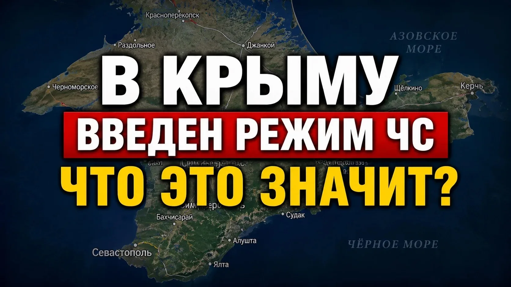 ‼️‼️ Простыми словами, это заявление означает следующее: