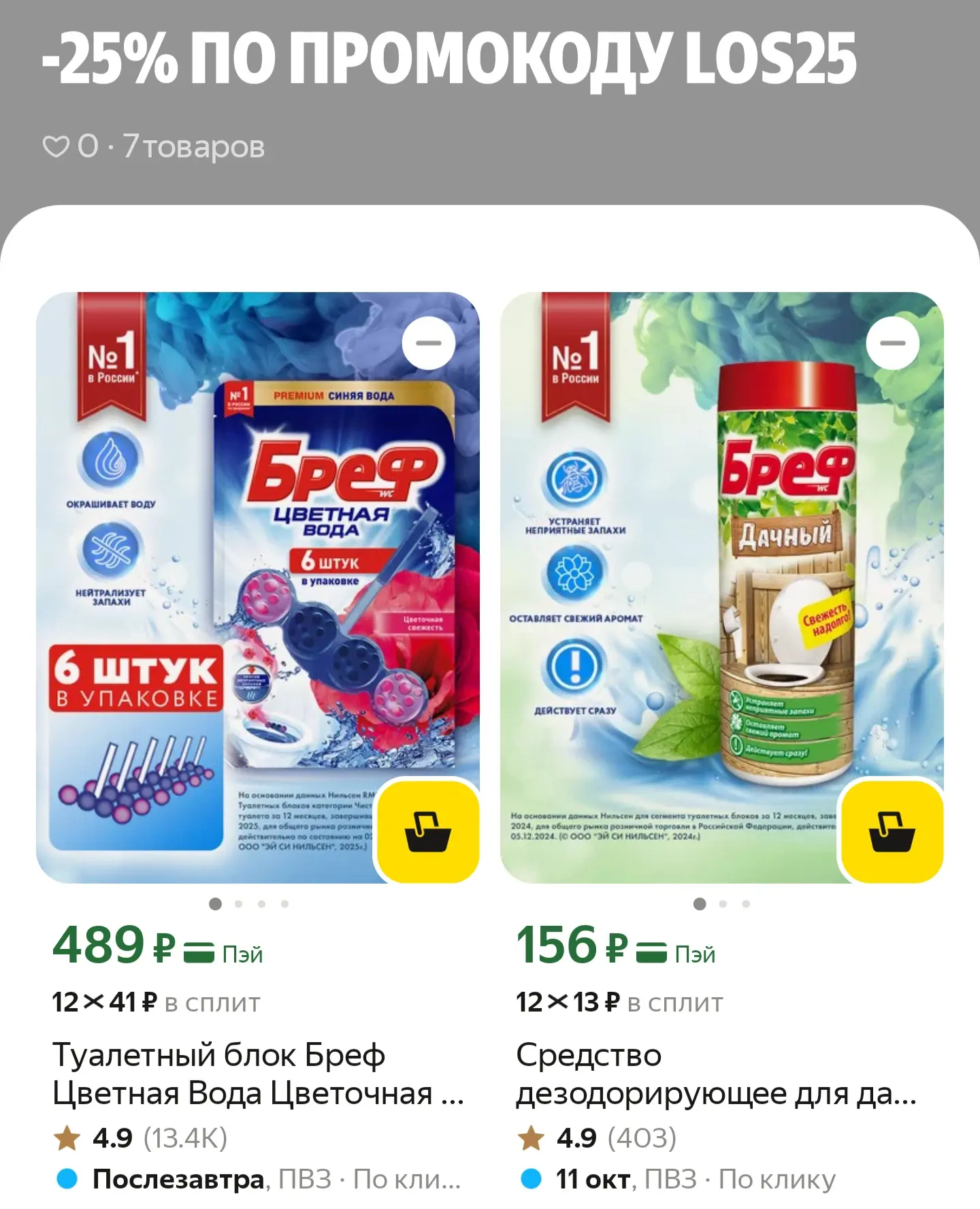 https://market.yandex.ru/cc/BFfSF4