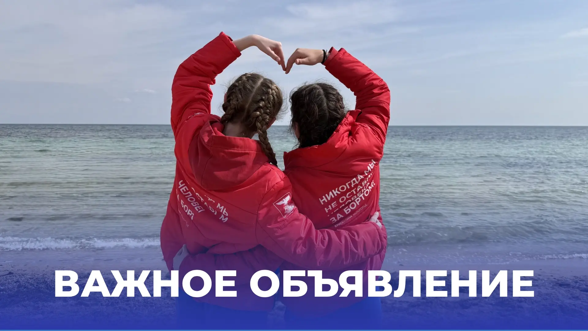 ❗️Важное объявление