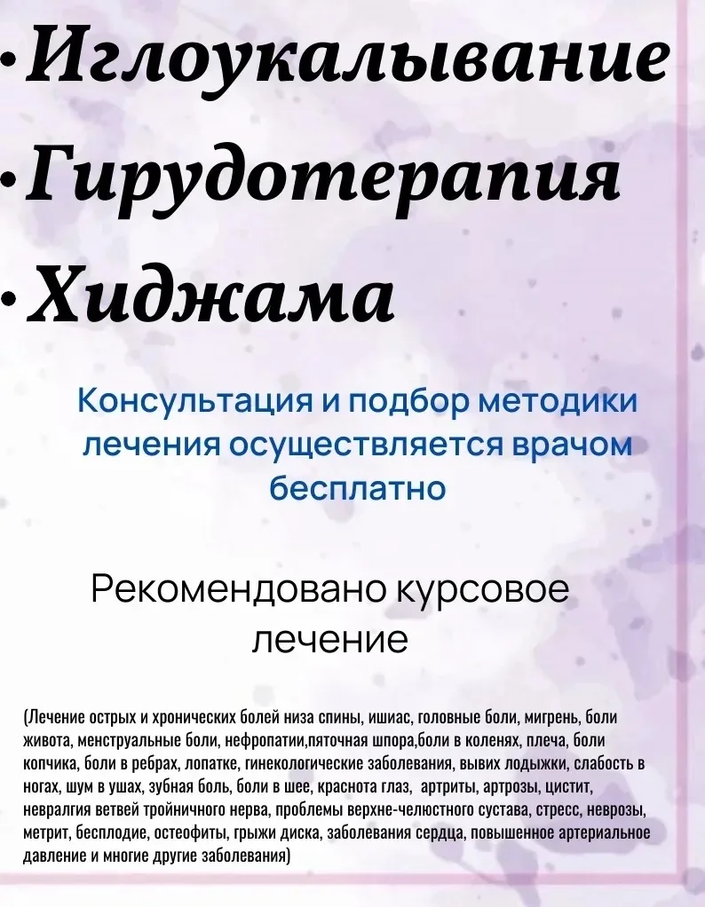 Инорс тел.89173859101