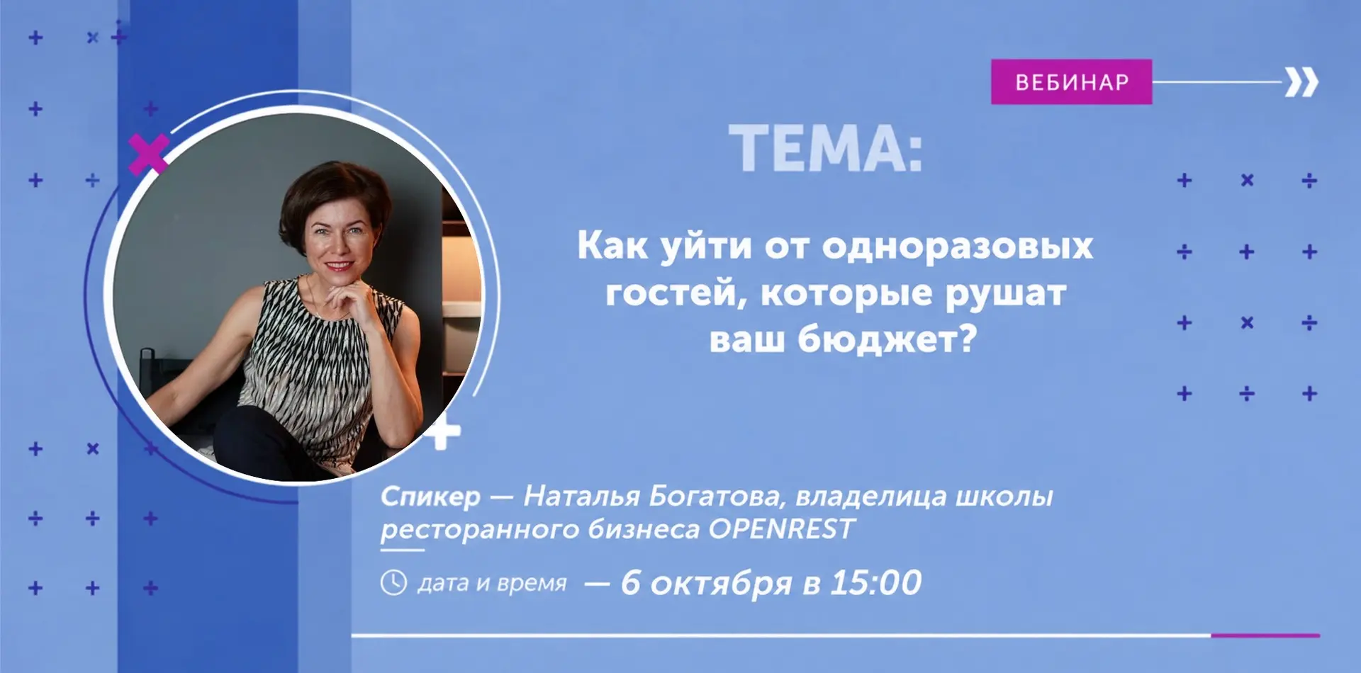 А вы точно знаете, сколько на самом деле стоит один ваш гость? 🤔