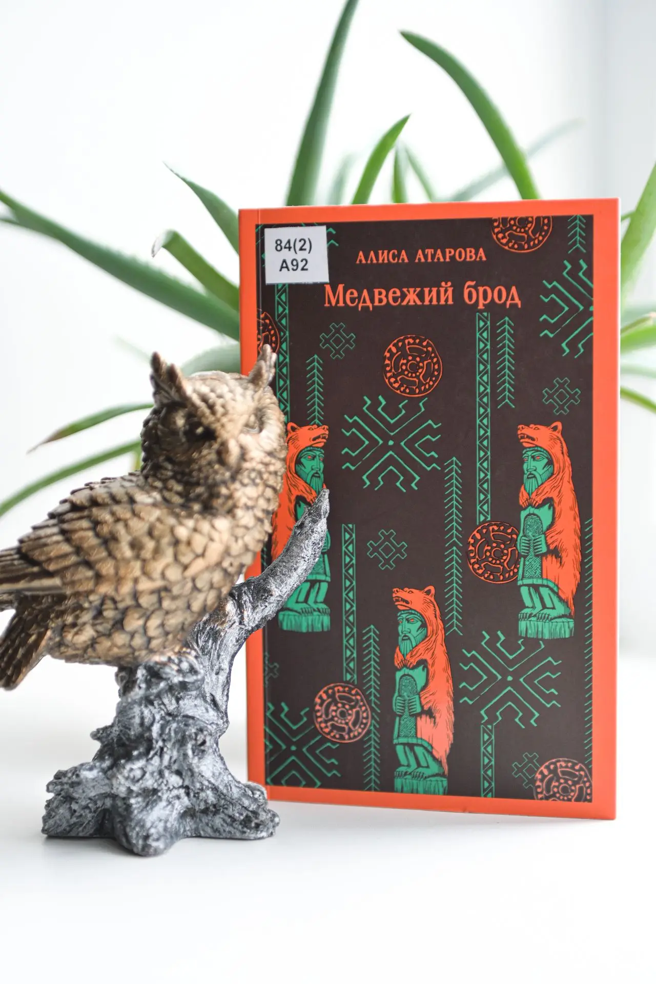 Доброго совиного утра!