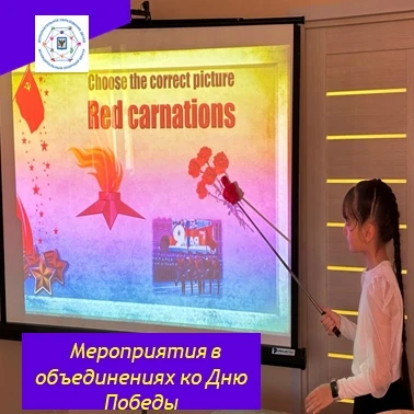 🌹🌹🌹В преддверии Великого Дня Победы учащиеся 3 года обучения выучили лексику по теме...