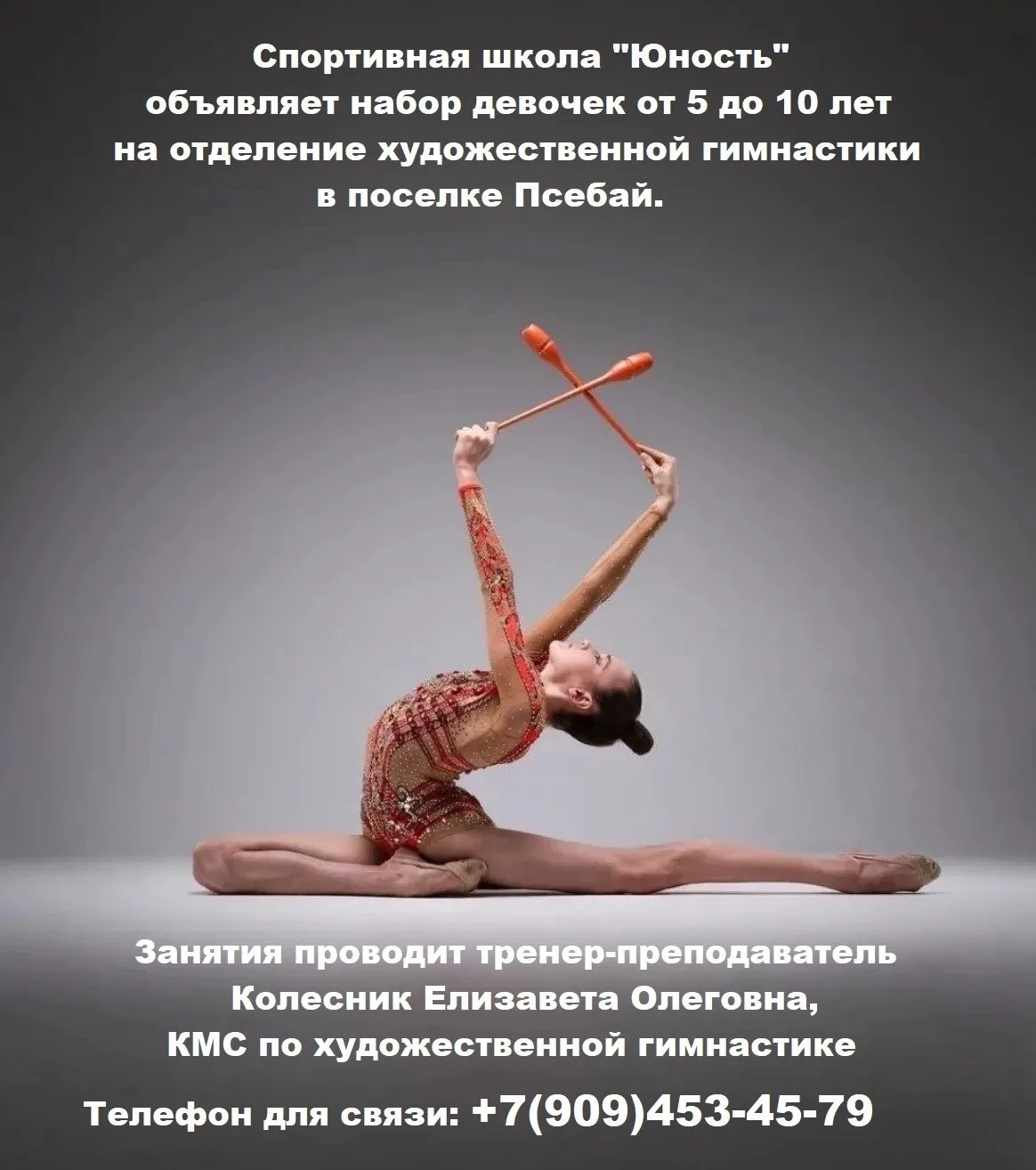 Дорогие друзья, у нас замечательная новость! В поселке Псебай начинает работу настоящий...