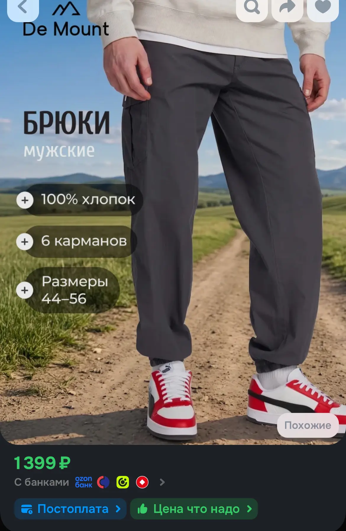 🛒 Ozon