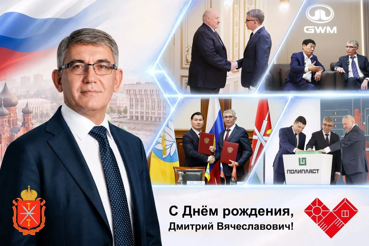 Уважаемый Дмитрий Вячеславович!