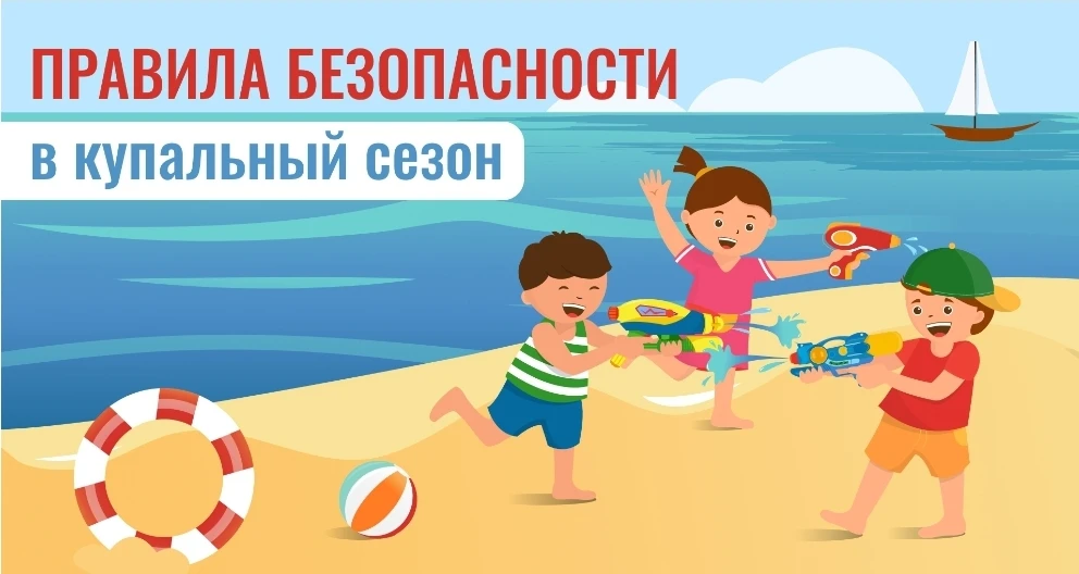 Уважаемые жители Ростовской области!
С начала июня в Ростовской области стартовал купальный сезон. Н