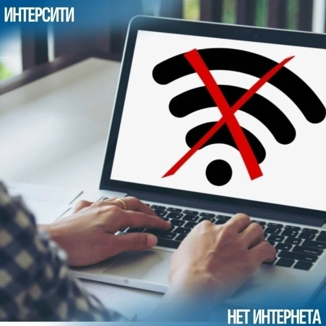Не паникуй — всё под контролем! 
📅 Сегодня первое число, а интернета нет? 
💡 Скорее всего, произош