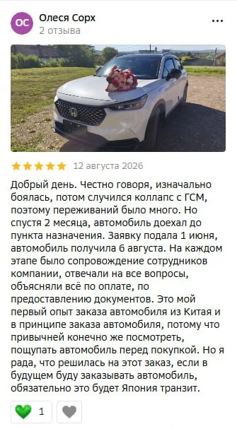 #ЯПОНИЯТРАНЗИТ_ОТЗЫВЫ