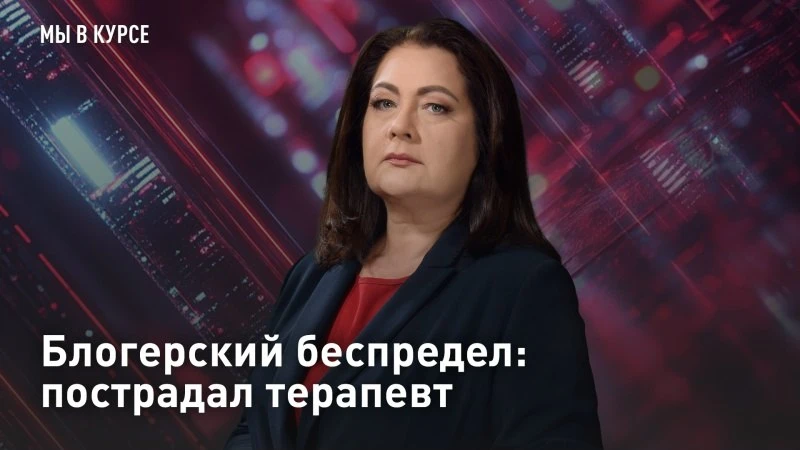 Случай с оренбургским терапевтом Еленой Барышевой сейчас обсуждает весь Рунет. 56-летний врач с 33-л