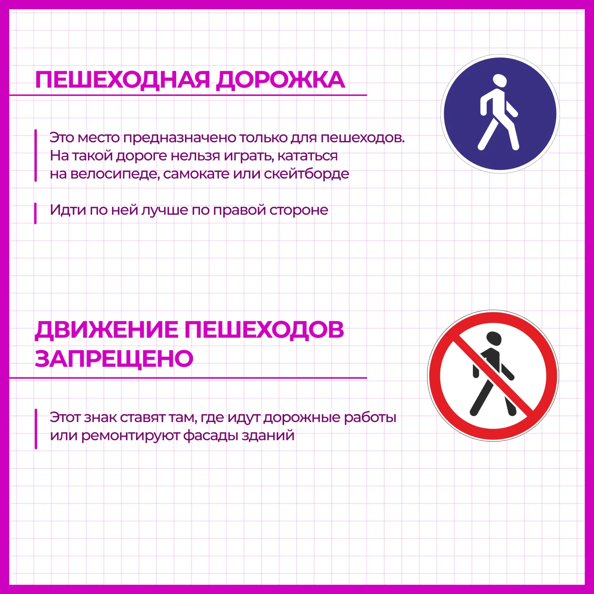 Это нужно знать  Дорога не прощает ошибок, а знаки дорожного движения – ваш главный помощник и защит