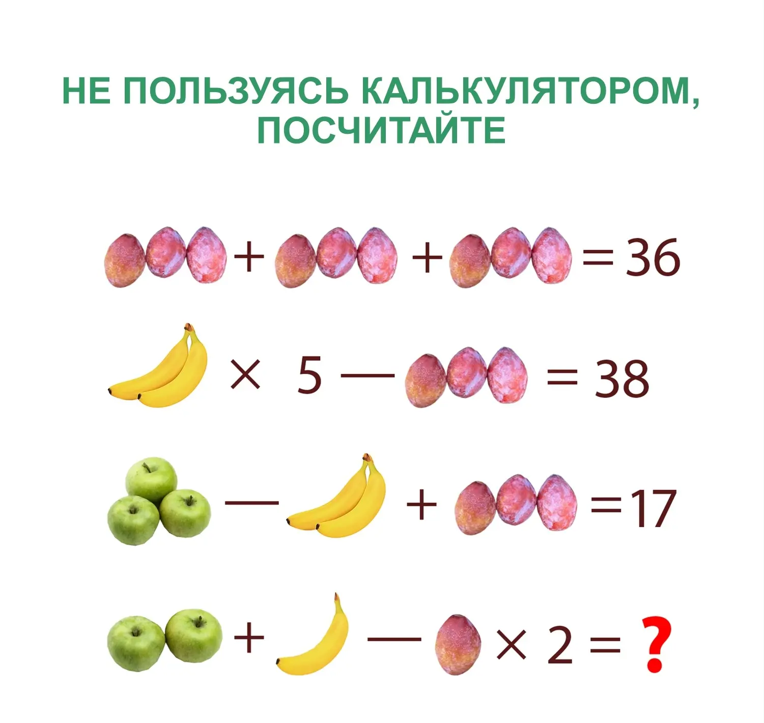 📝Предлагаем Вашему вниманию головоломку, где зашифрованы числа.