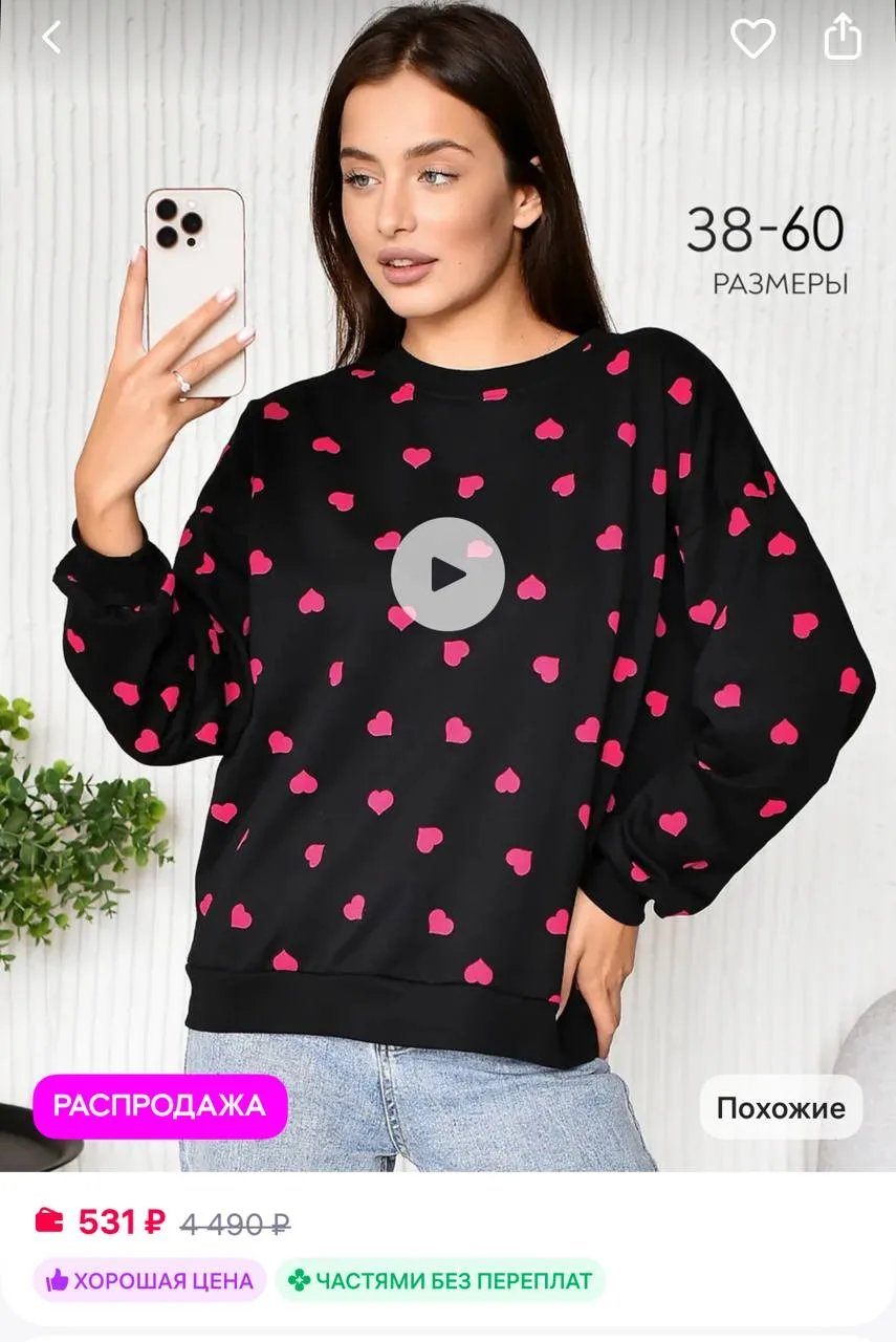 GOSSYPIUM Свитшот оверсайз
https://www.wildberries.ru/catalog/490718445/detail.aspx