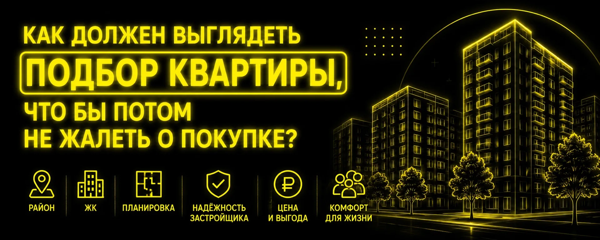 Большинство семей начинают выбор одинаково: