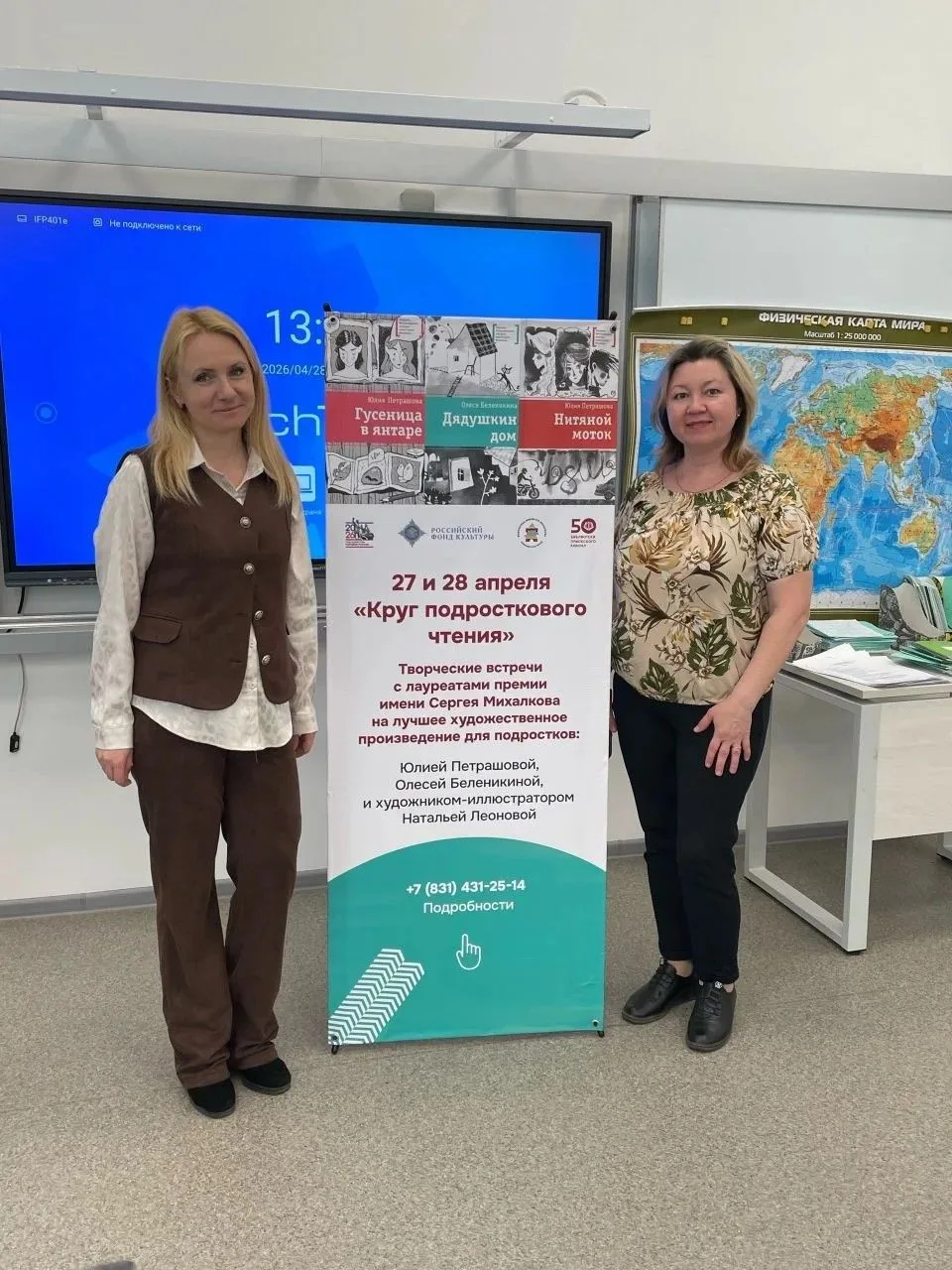 🎭 Творческий день в Анкудиновской школе!  28 апреля в рамках книжного путешествия наша школа стала п