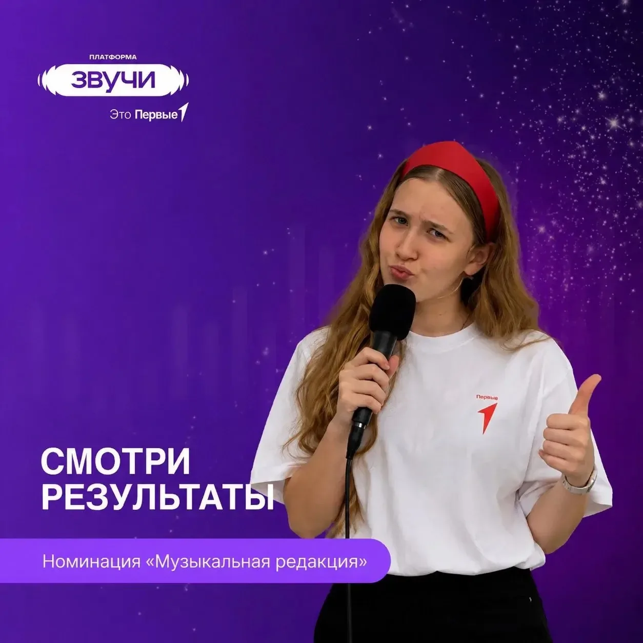 Звучат Первые Адыгеи!🎙️