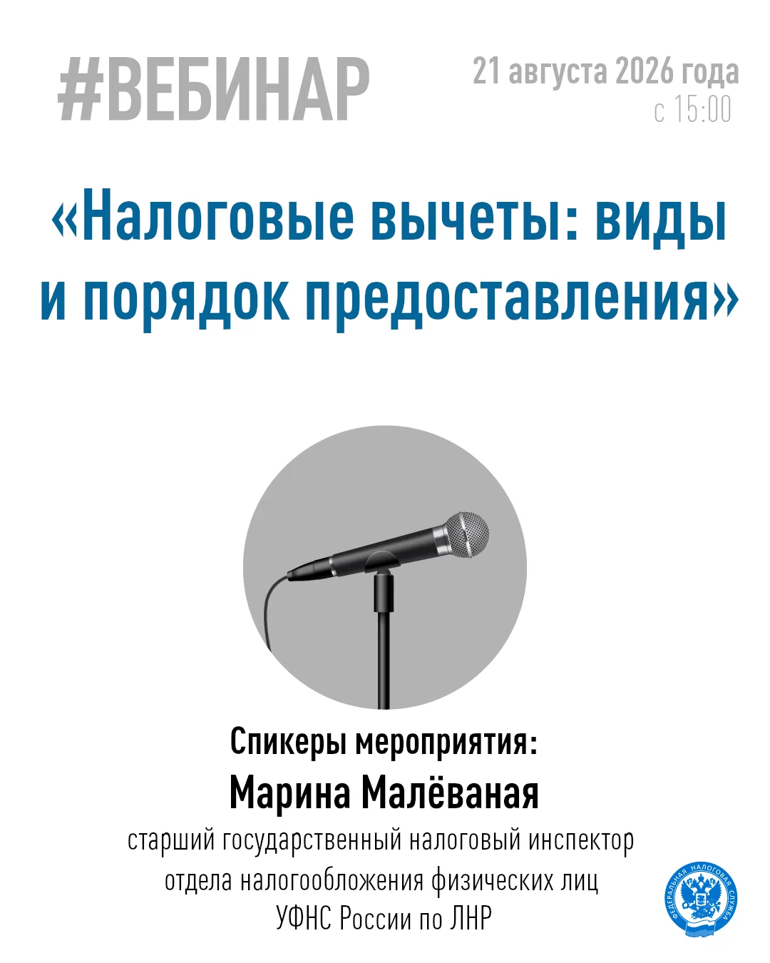 Хотите узнать, какие расходы позволяют гражданину уплачивать НДФЛ в меньшем размере❓