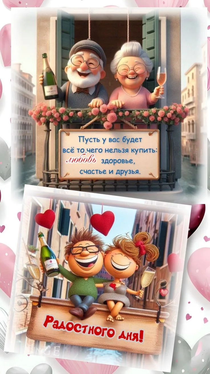 🌹😘 С Днём дружбы! Поздравляем!