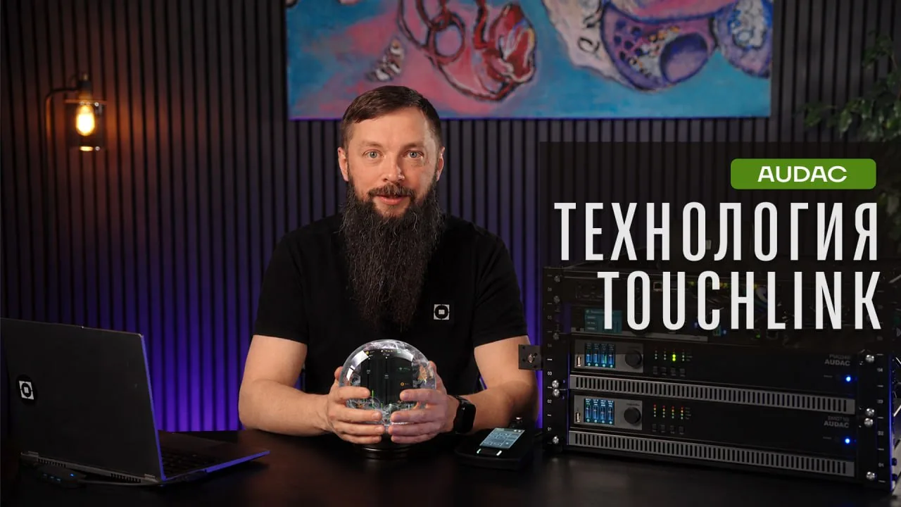В базе знаний новый материал по технологии AUDAC TouchLink и TouchLink Priority.