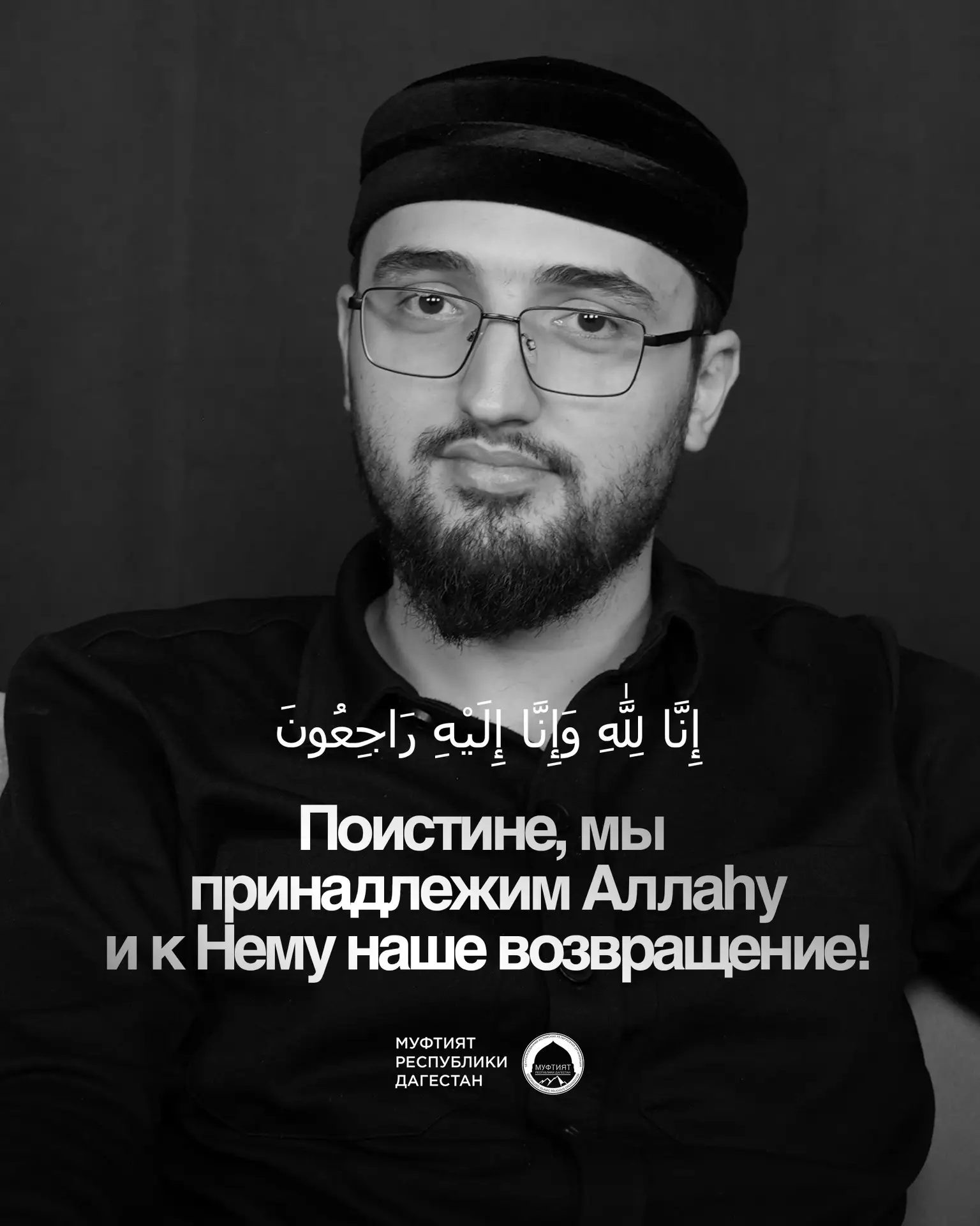 Покинул этот мир богослов