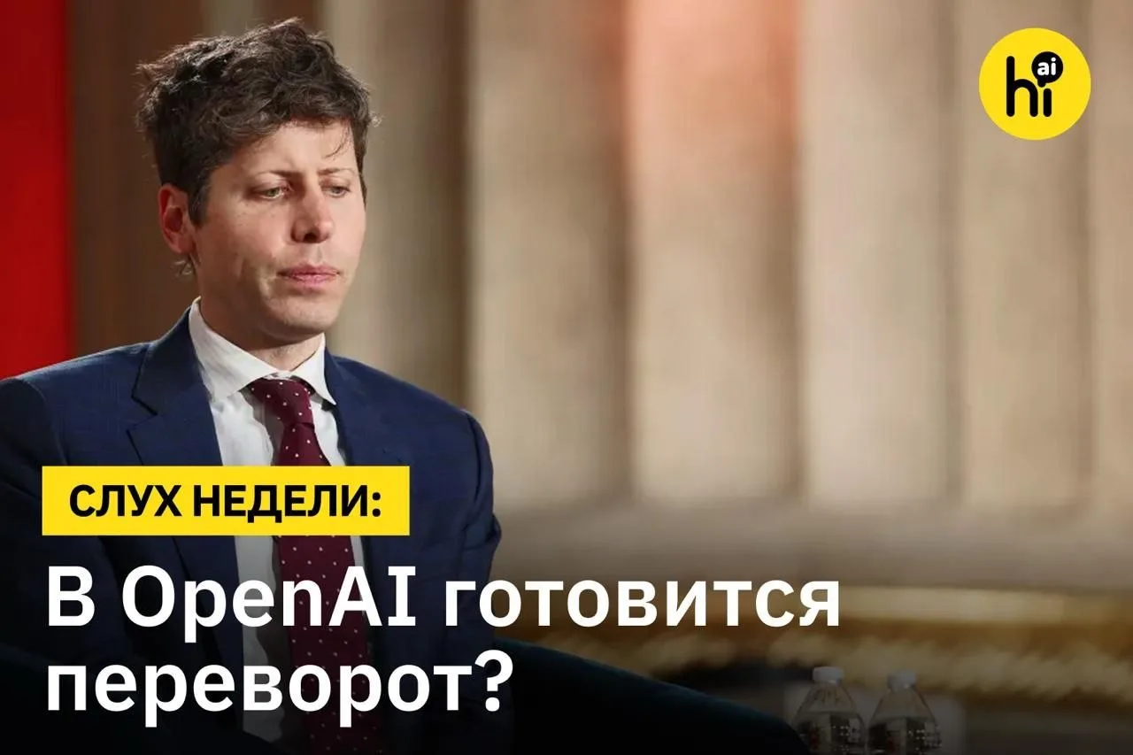 💬 CEO OpenAI Сэму Альтману ищут замену перед IPO
