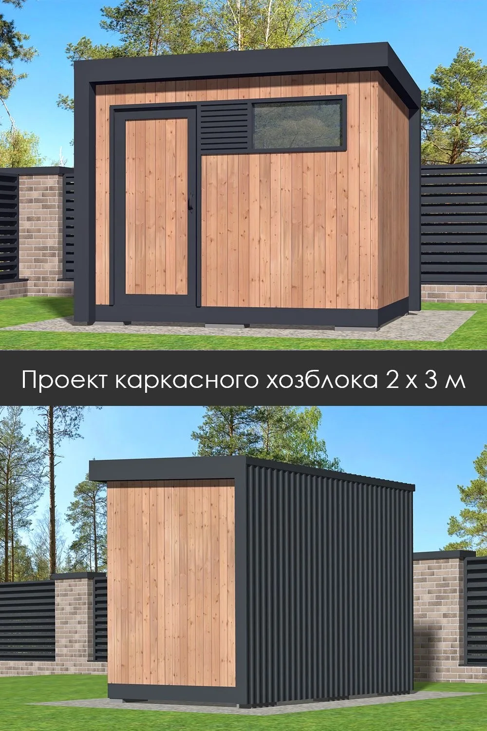 Ищете практичное и стильное решение для своего участка? Представляем проект каркасного ...