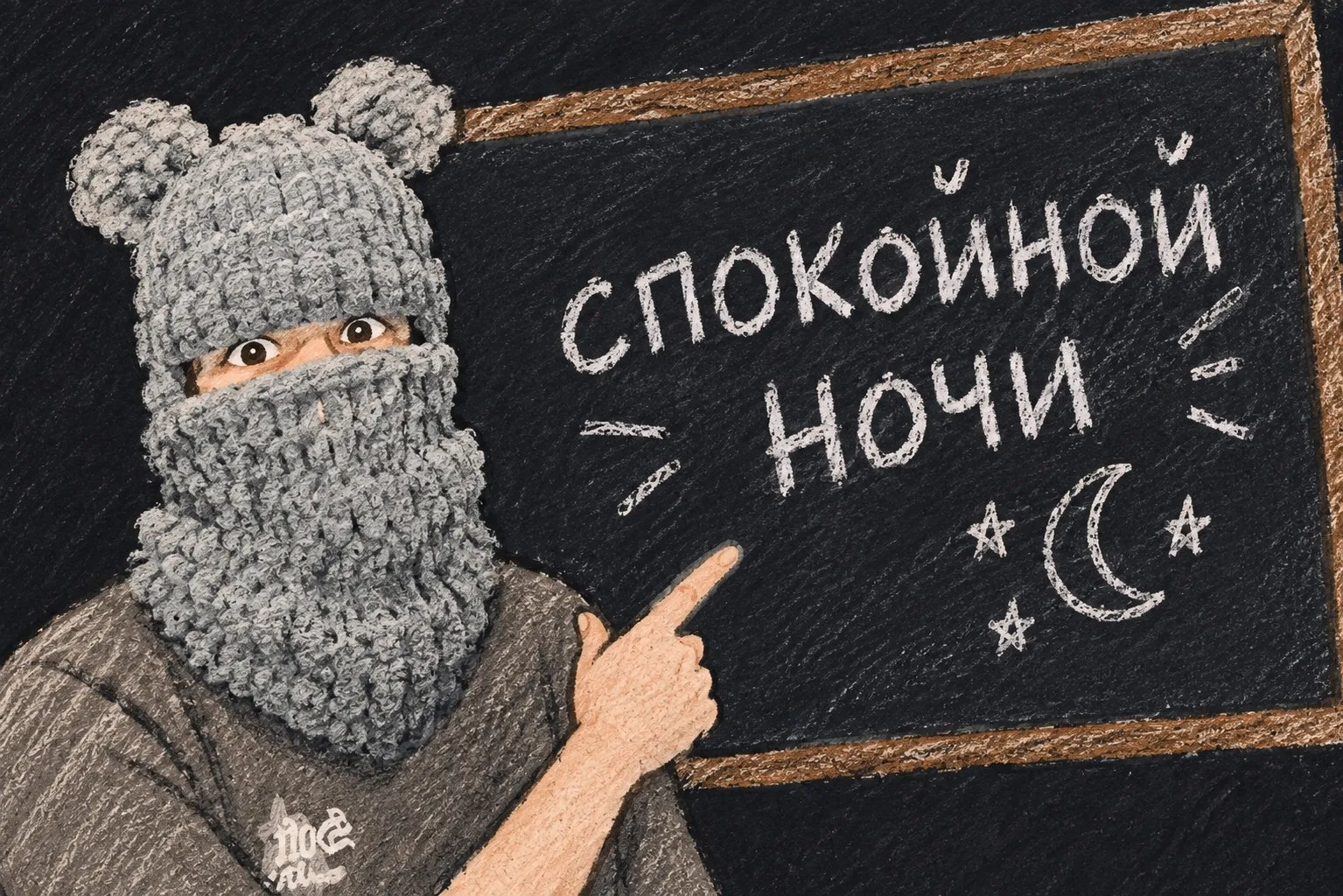 Спокойной ночи, Домик ШДШ! 🌙