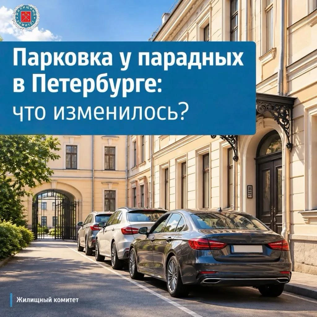 Парковка у парадных в Петербурге: штраф за «размещение»