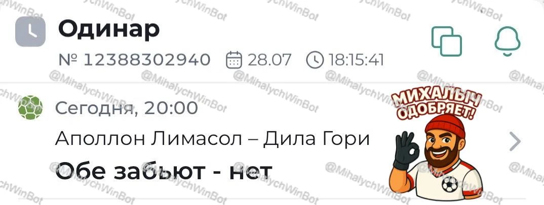Аполлон Л - Дила. 2-й квалификационный раунд. Прогноз: Обе забьют - нет.

20:00

Где сделать ставку 