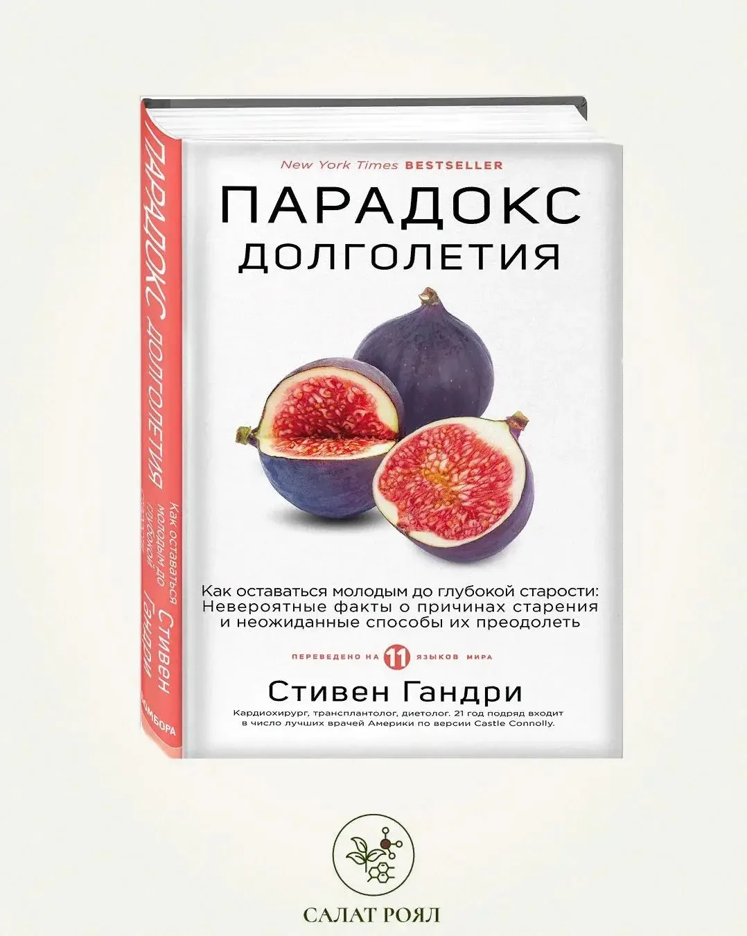 Топ-6 книг по биохакингу