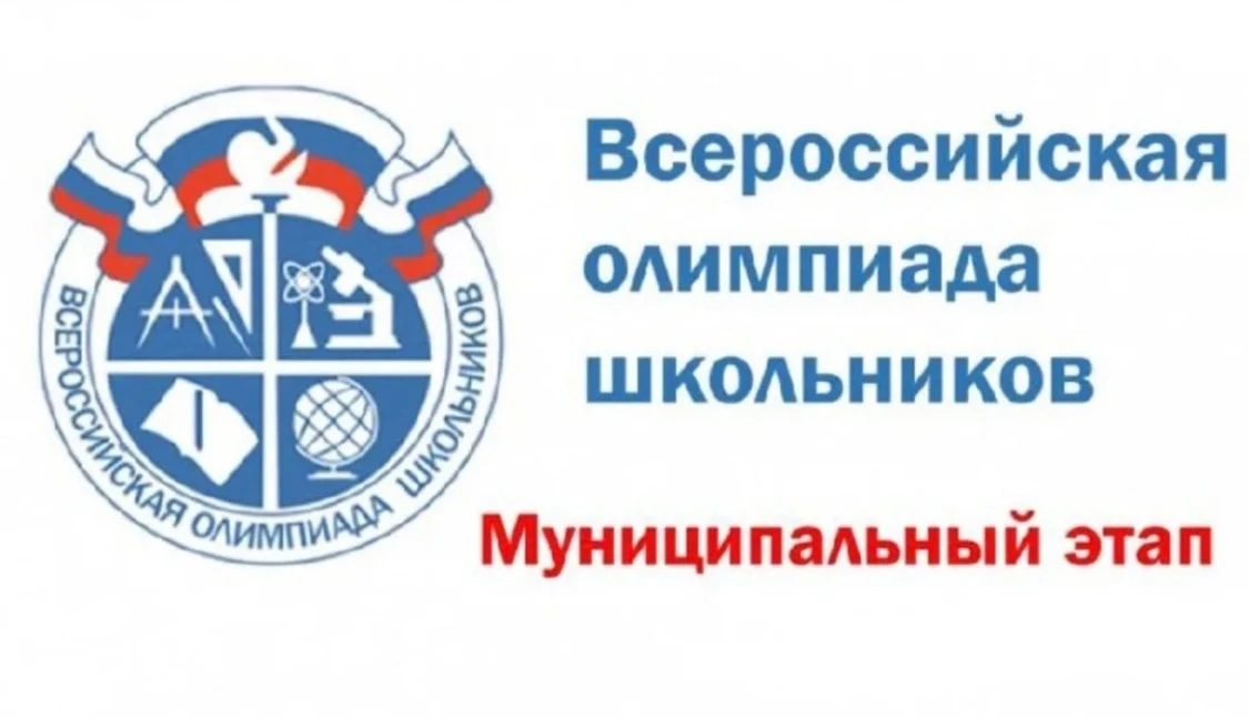 📣Поздравляем всех участников, призеров и победителей с успешным выступлением на муници...
