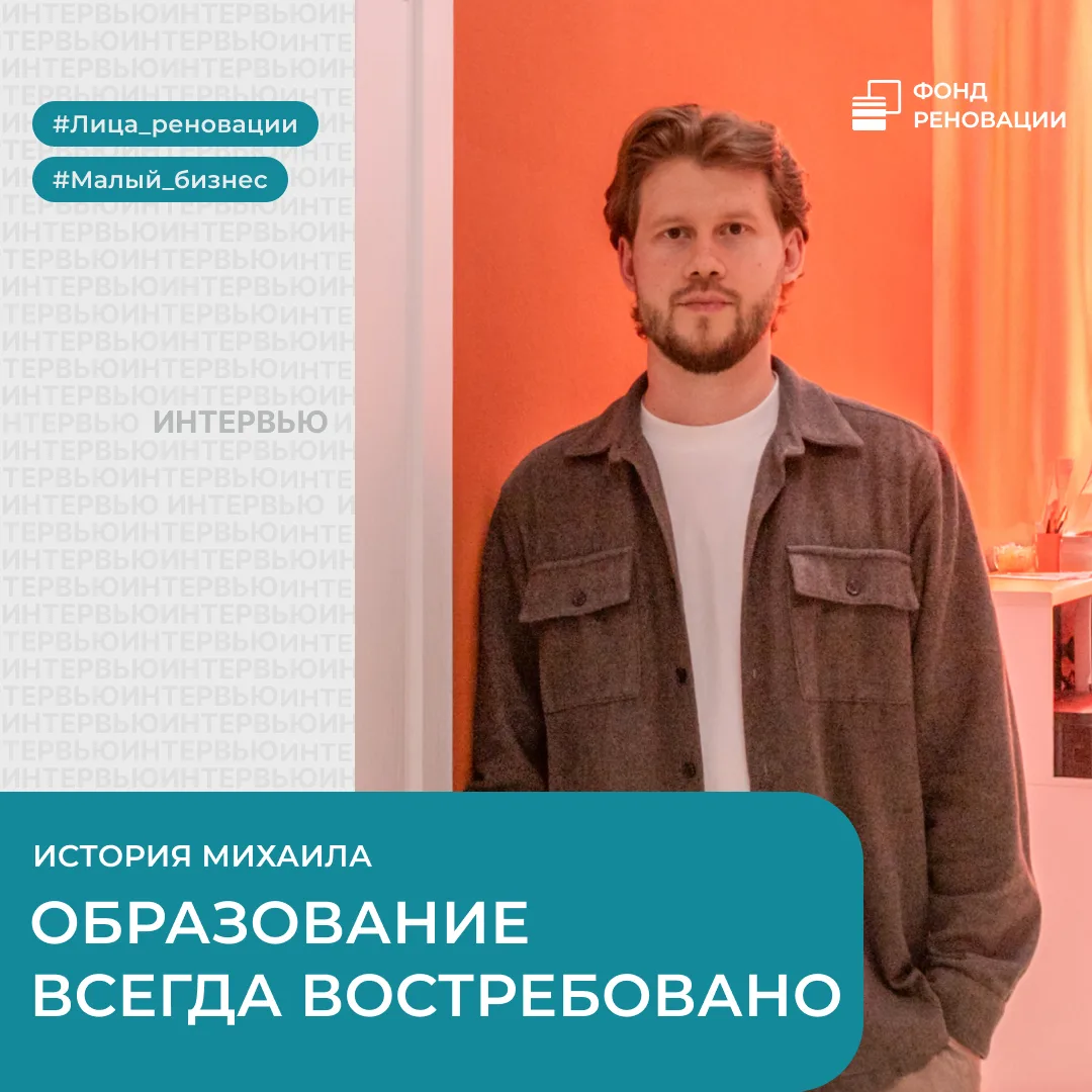Образование всегда востребовано

🛍 Первые этажи в домах по реновации всегда нежилые: в них открываю