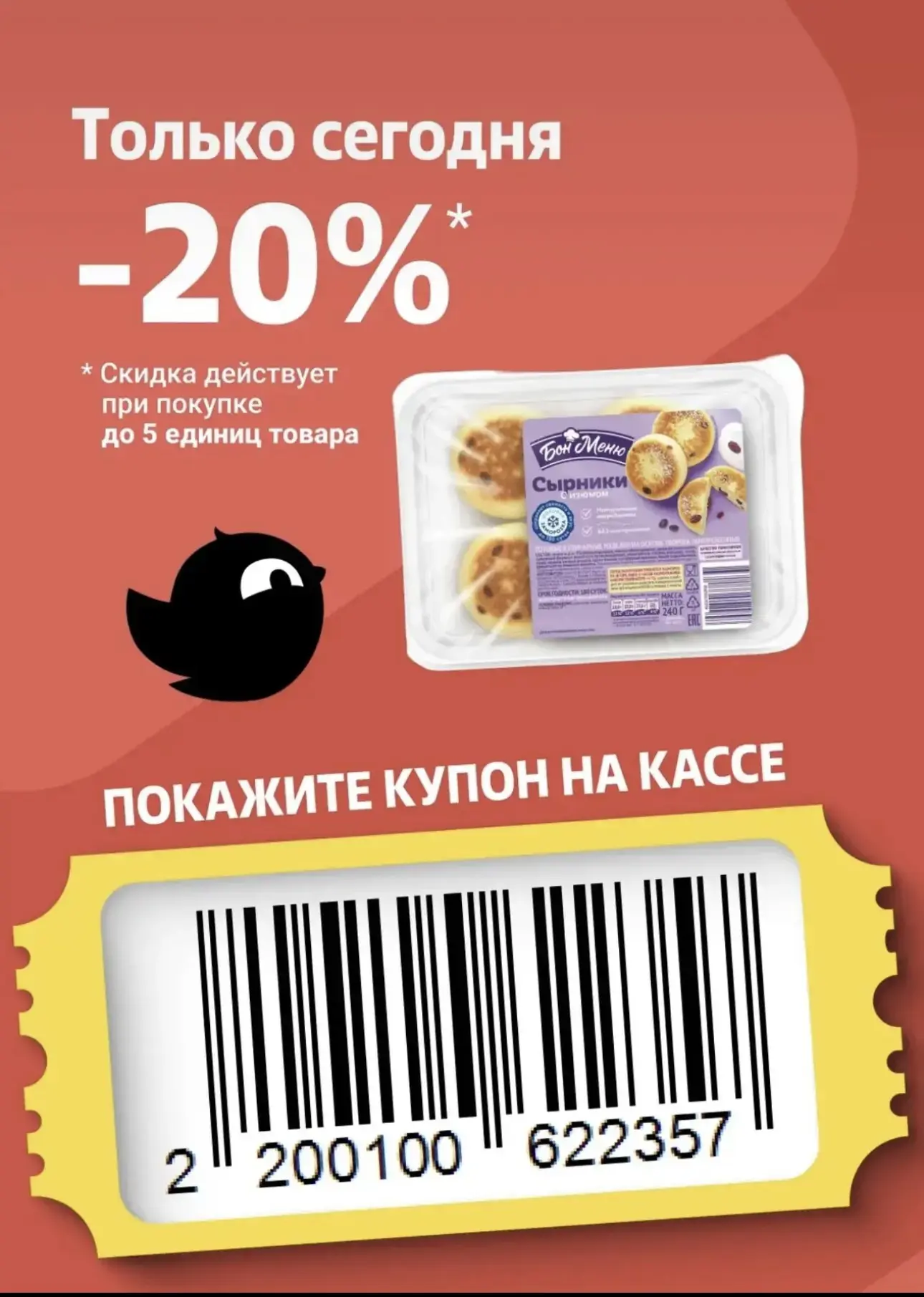 Сегодня в Чижике 👍🏻🔥