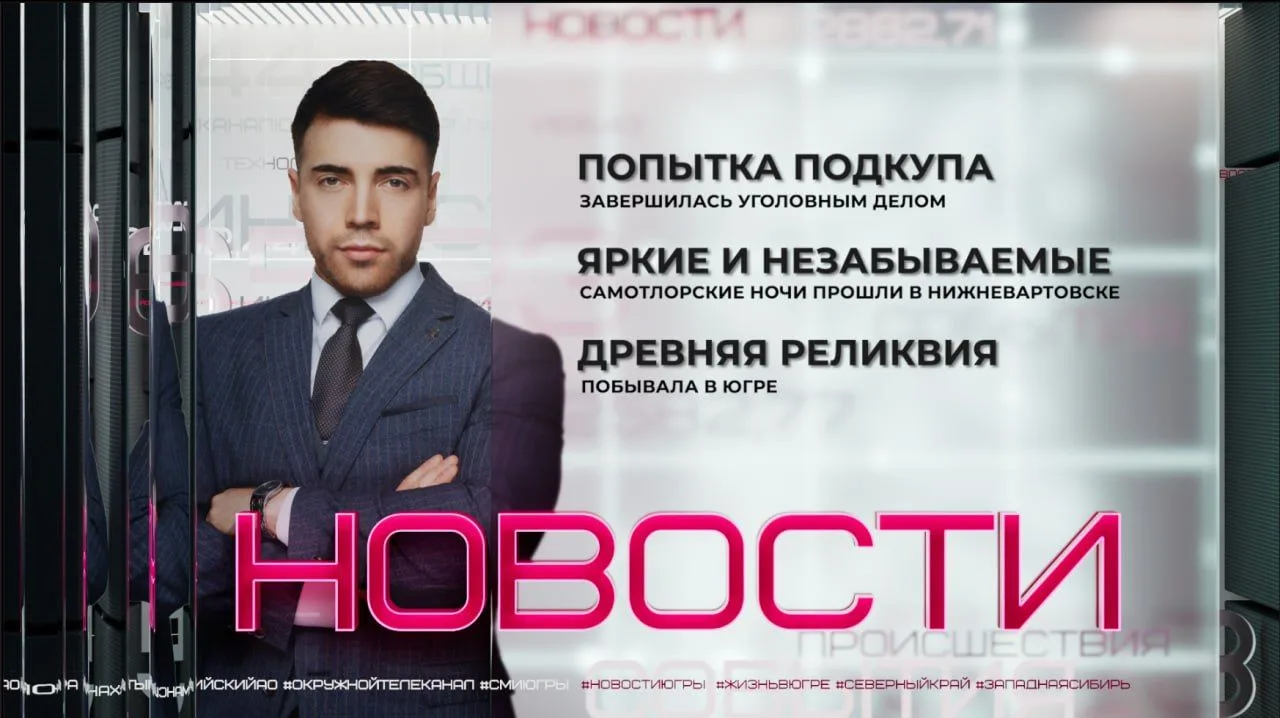 Предложил решить проблему на месте. Попытка подкупа сотрудников Госавтоинспекции в Нягани завершилас