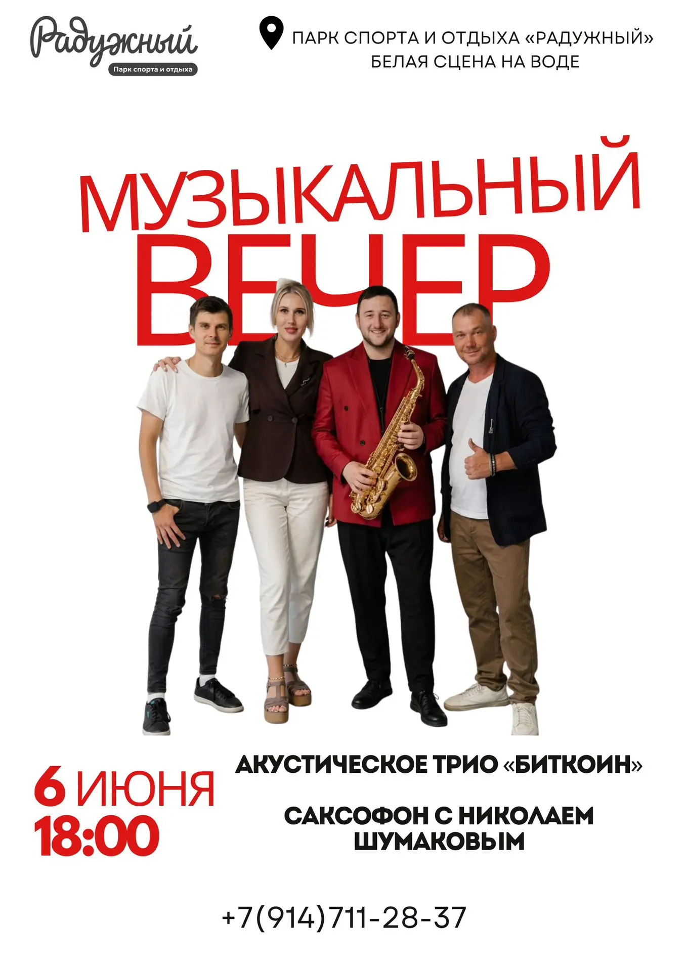 🌅 Летний вечер. Парк. Музыка. Это лучшее сочетание, которое можно представить 🎵