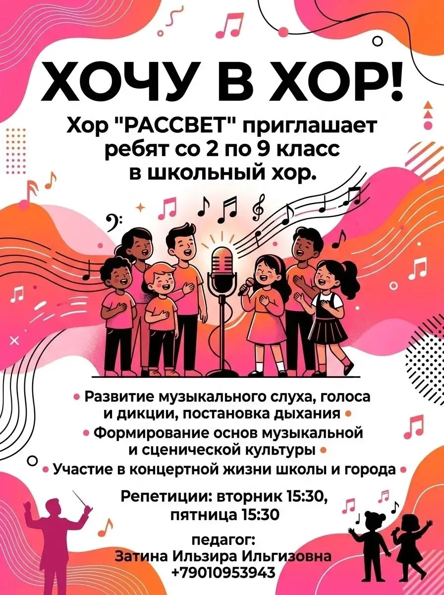 🎶 ХОЧУ В ХОР! 🎶
