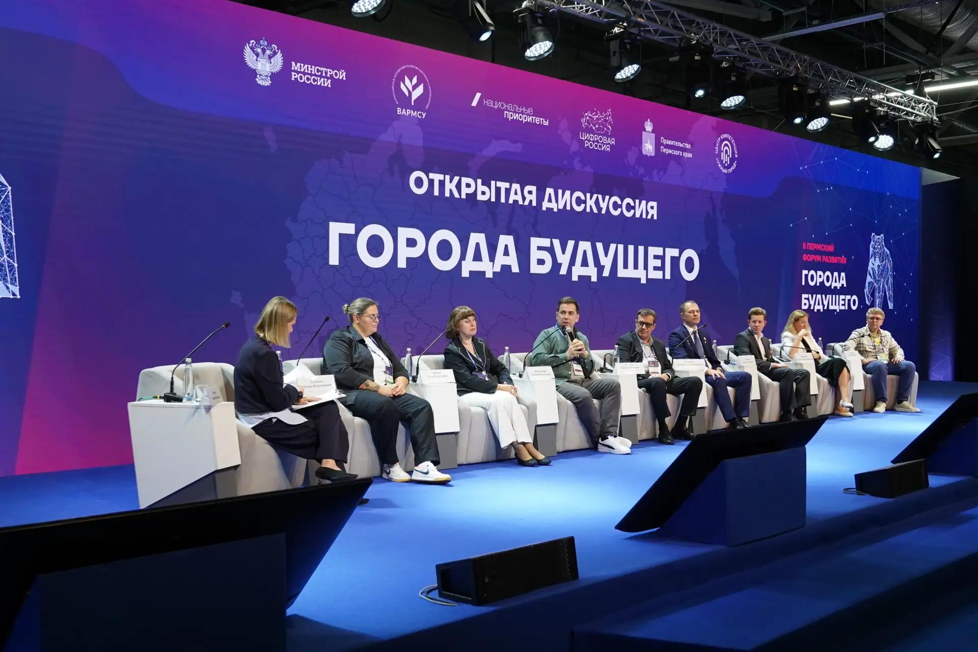 ⚡ Более 3 тысяч человек приняли участие в мероприятиях Пермского Форума Развития «ГОРОД...
