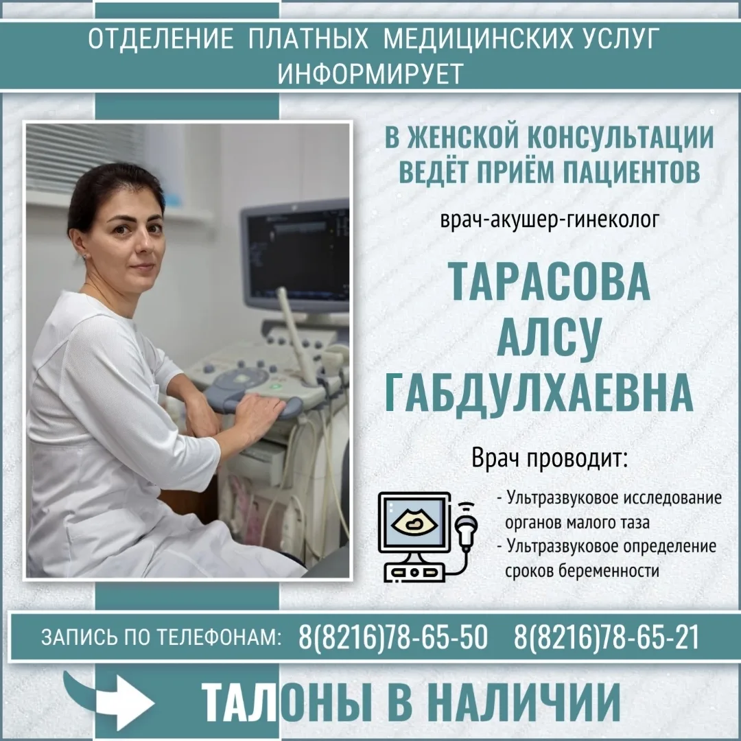Ультразвуковое исследование (УЗИ) органов малого таза — это безопасный метод диагностик...