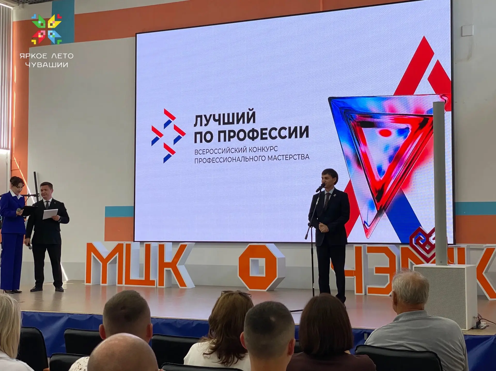 В Чувашии завершился региональный этап всероссийского конкурса «Лучший по профессии». С...