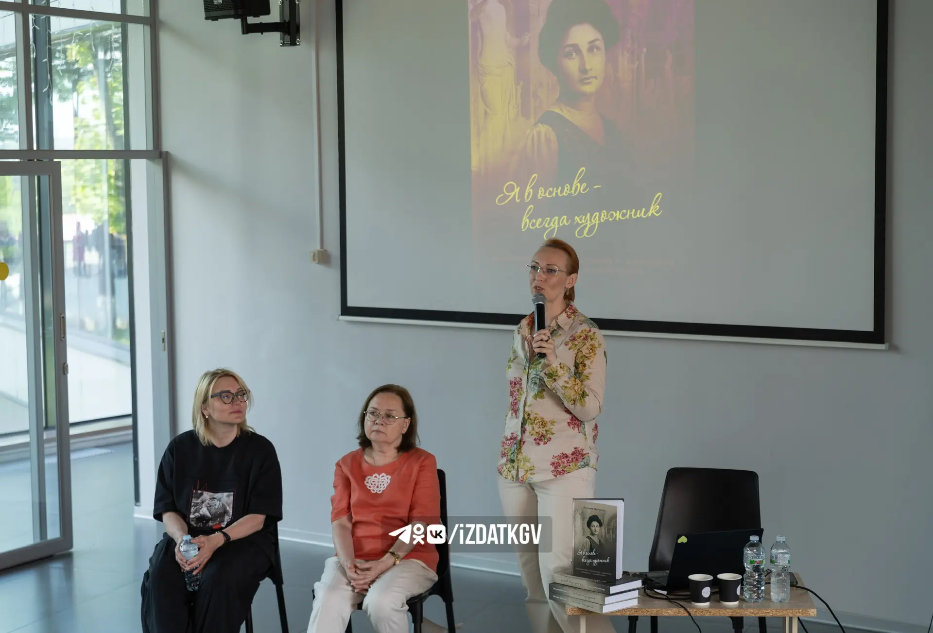 📔 Книгу сестры Марины Цветаевой презентовали в Калуге  Презентация книги Валерии Цветаевой «Я в осно