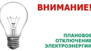 Уважаемые жители Кежемского муниципального округа!
Единая дежурно-диспетчерская служба информирует В