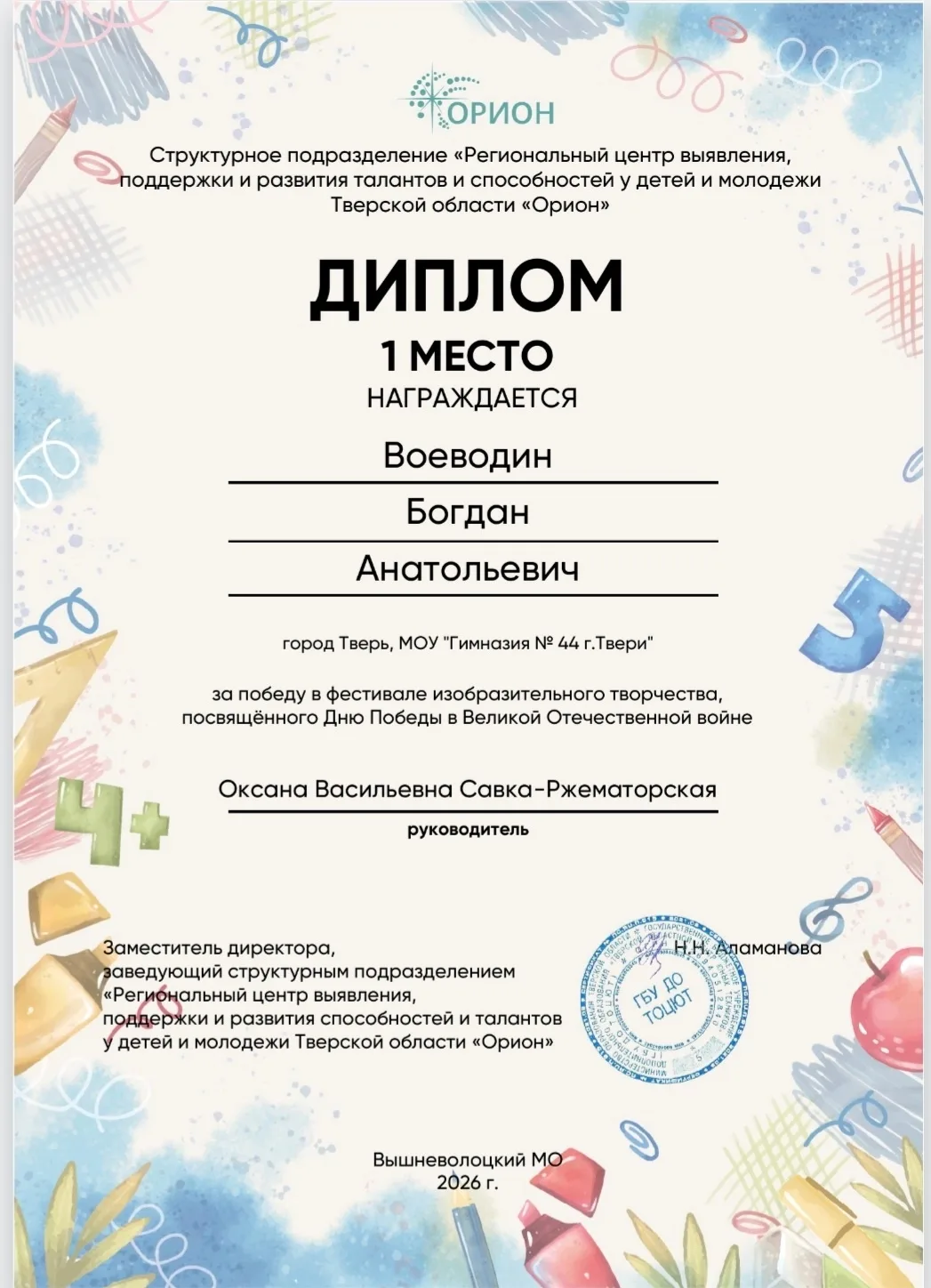 Каникулы начались, но победы продолжаются! 🎉

Даже в период летнего отдыха наши талантливые ребята 