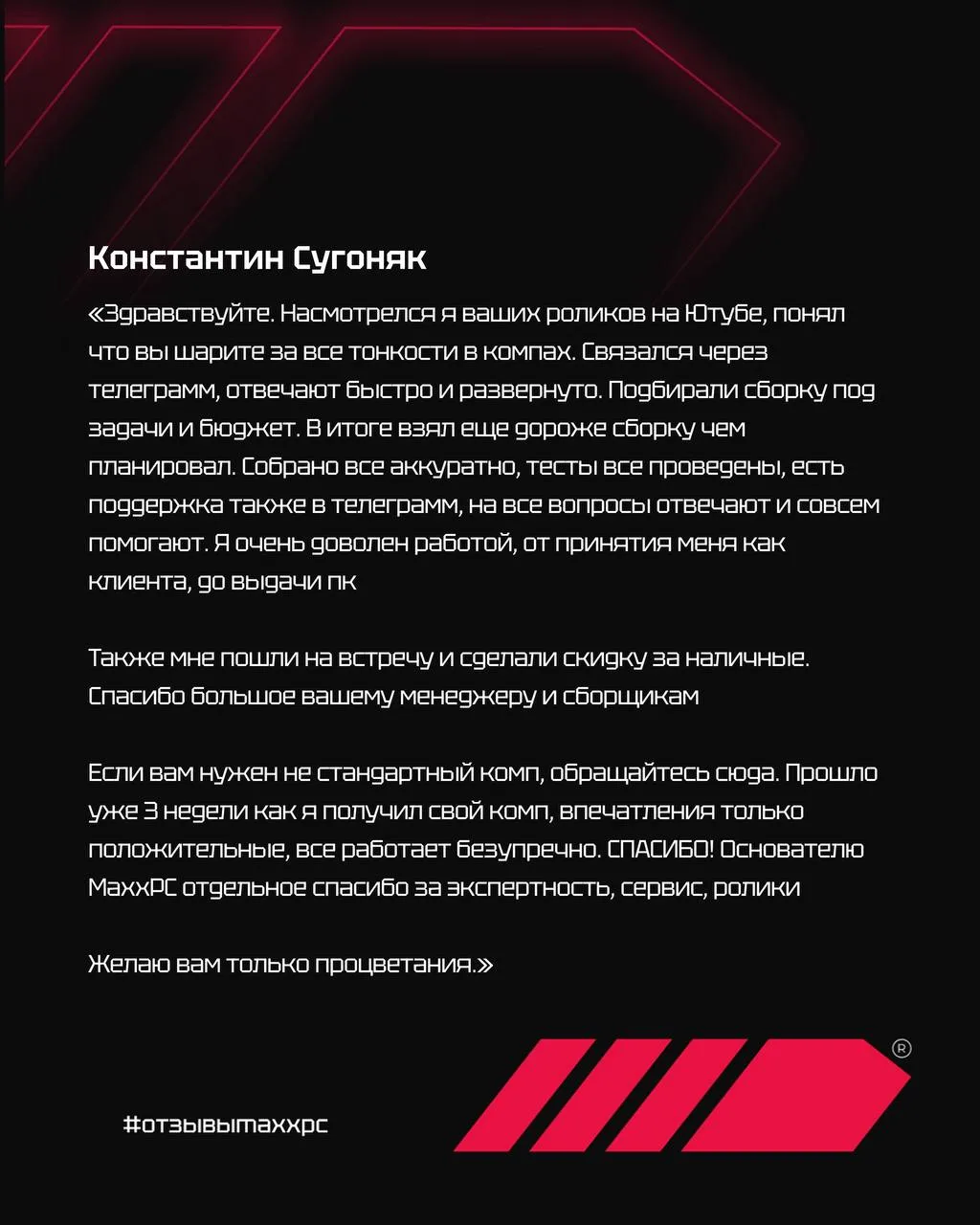 ПК уже три недели у клиента — делимся впечатлениями!