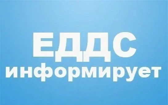 «Управление по защите населения и территорий от чрезвычайных ситуаций»