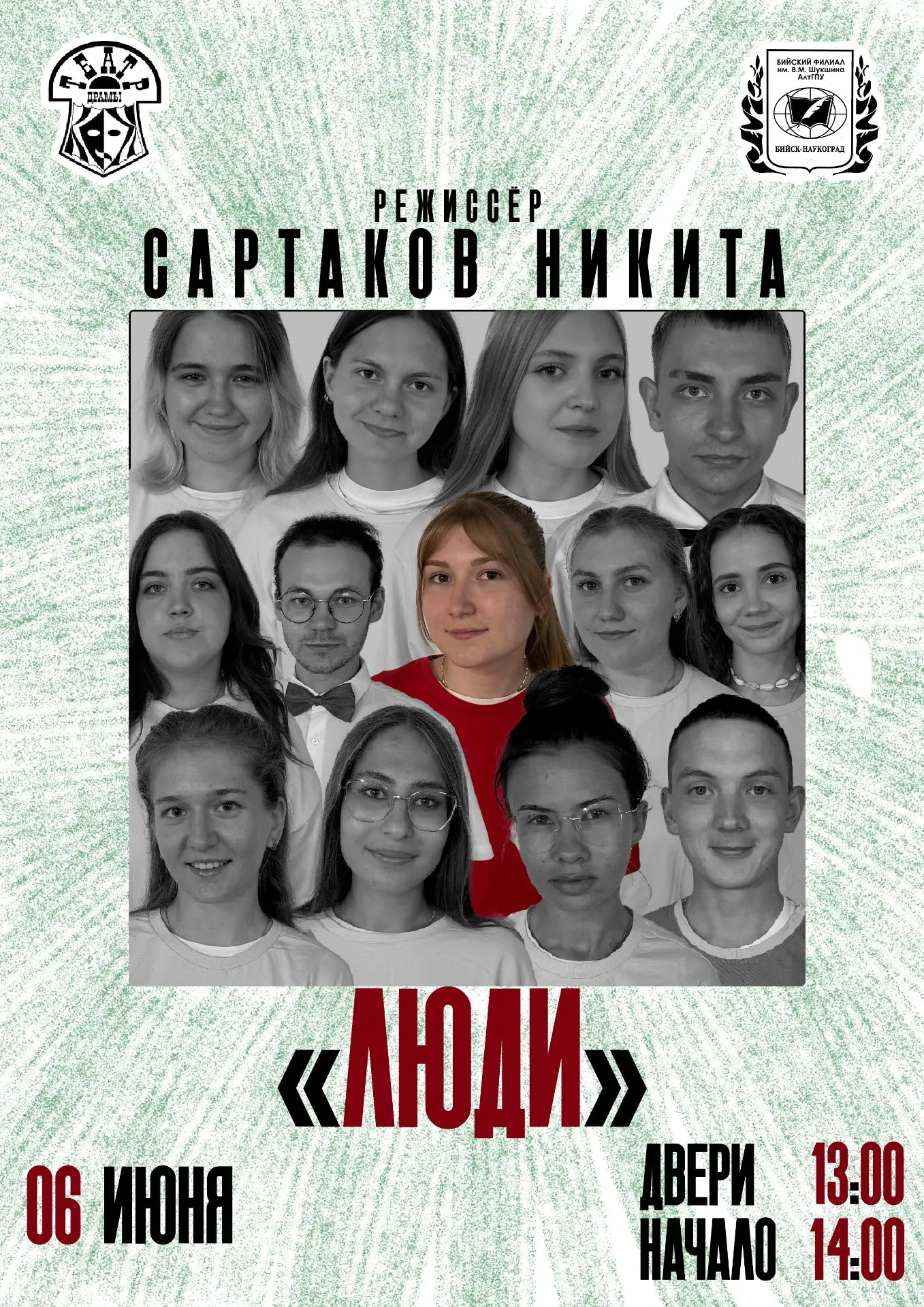 ВНИМАНИЕ ПРЕМЬЕРА!