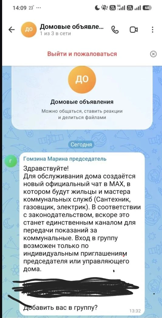Вот это сообщение,  это мошенники