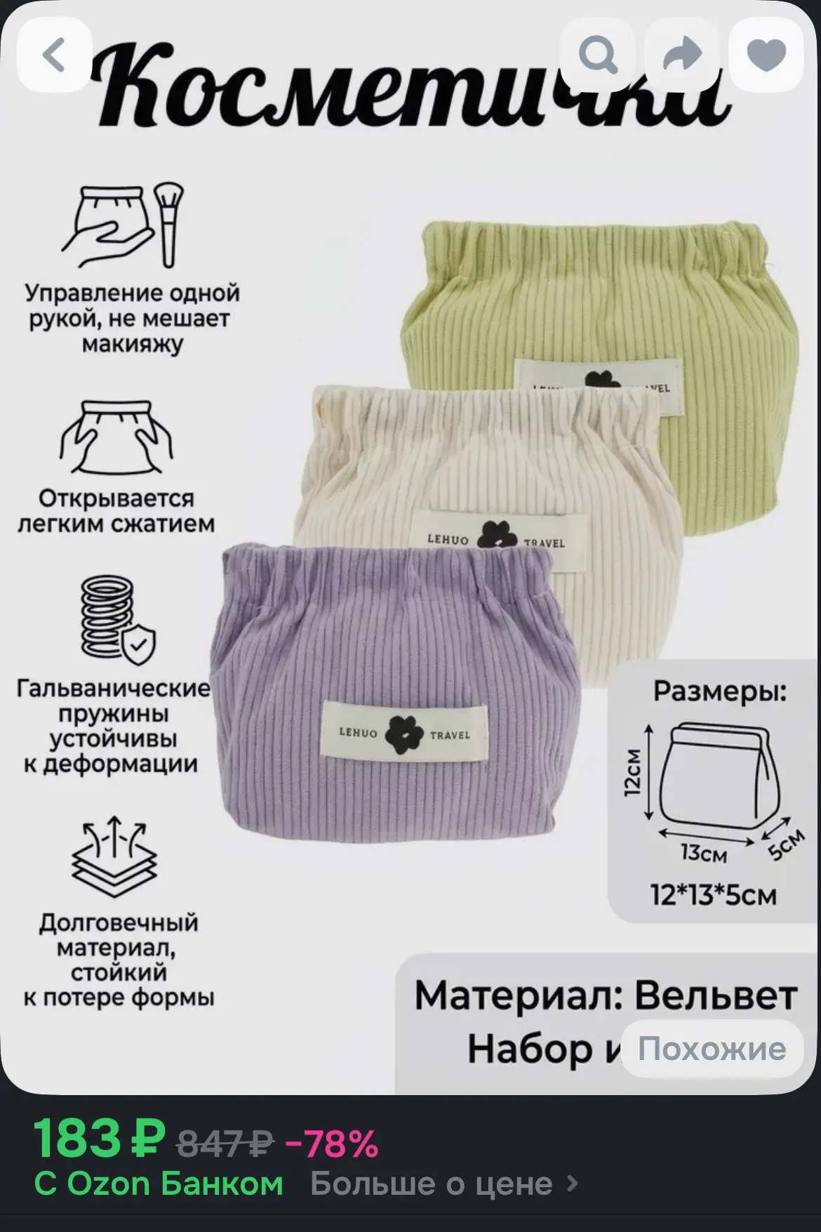 Рубрика: Товары из Китая на озон