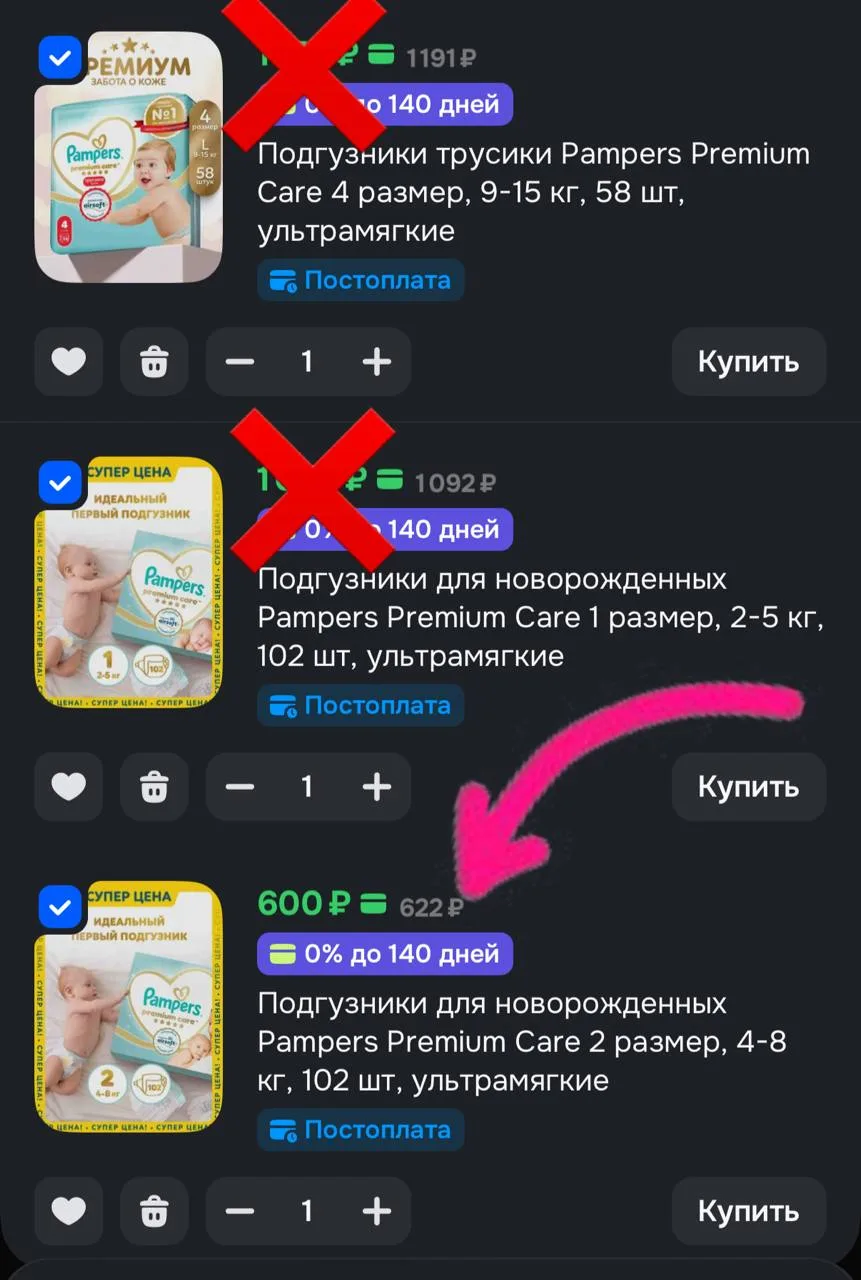 Применяйте купон https://ozon.ru/t/MnF64mb